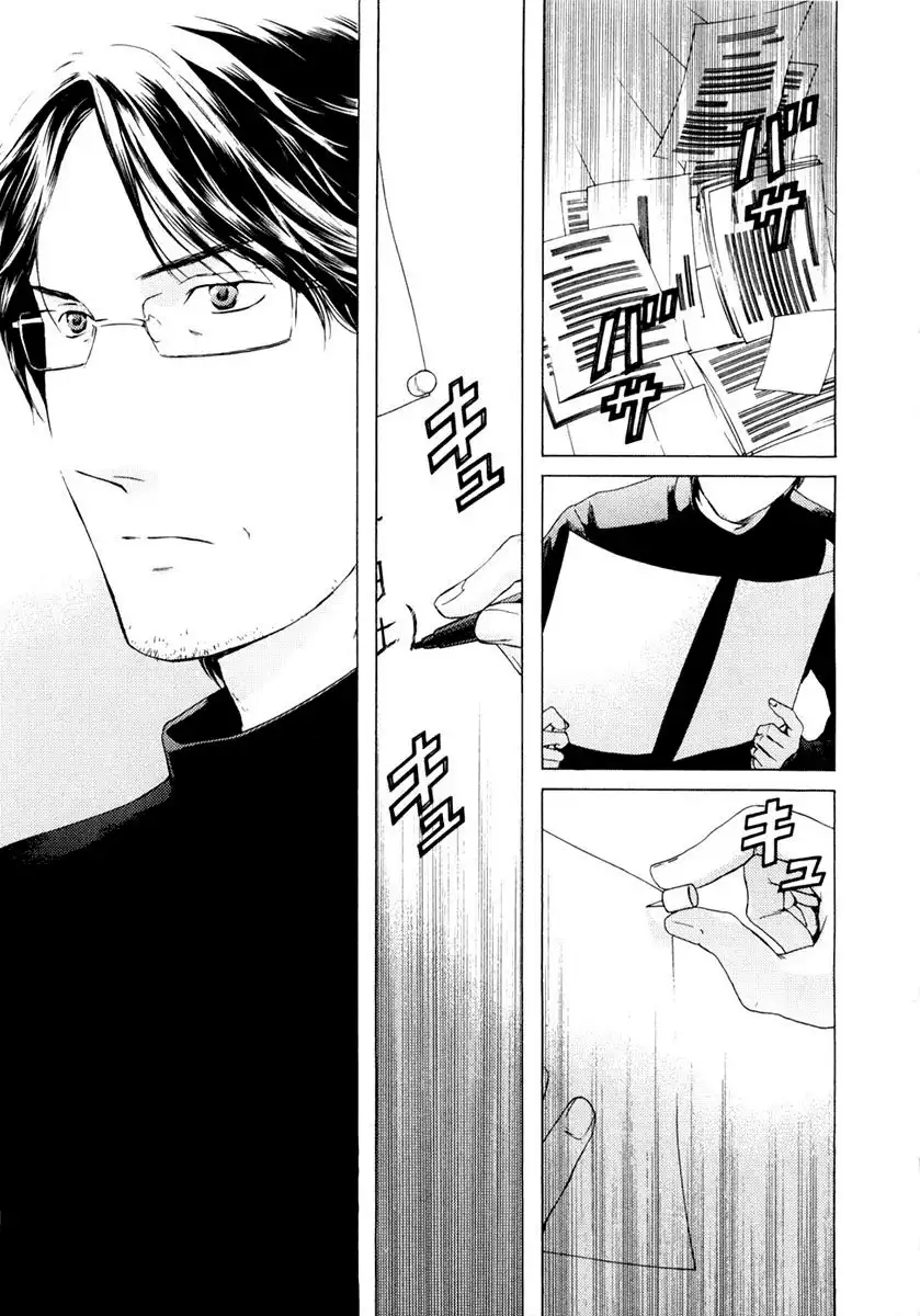 Kimi no Knife Chapter 44 4